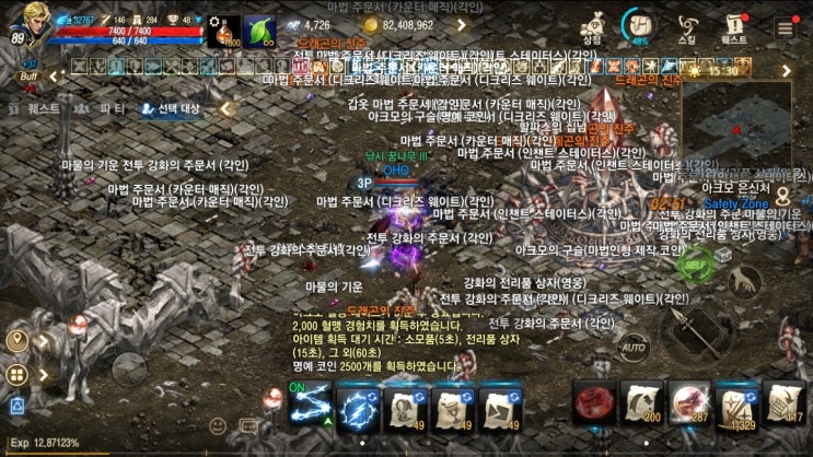  리니지M 혈맹레이드 13회~19회차 드디어 영웅아이템 나오다!