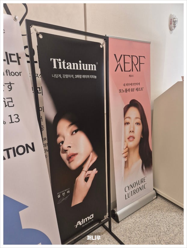  티타늄 리프팅 강남역 피부과에서 결혼 전 예신관리