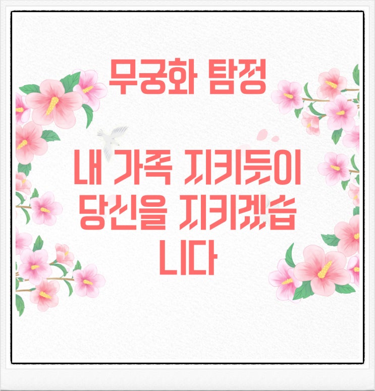  성북구흥신소 의뢰 질문 5가지