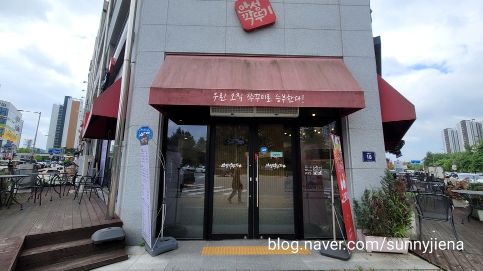 안성깍뚜기 충북혁신도시점 사진 2