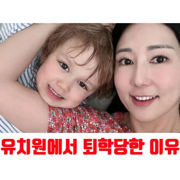 <b>사유리 아들 젠</b> 유치원 퇴학당한 이유