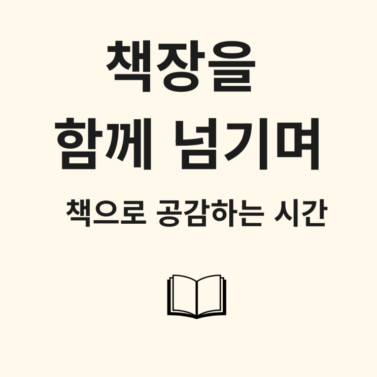  초2 아이가 고른 고전동화 『바보 이반』, 함께 읽으며 느낀 성장과 감동