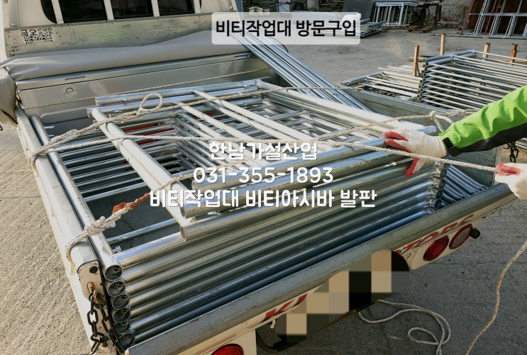  인테리어, 설비업체 비티아시바 방문구입 출고, 기흥 삼성스포렉스 비티아시바 임대외 출고건 입니다.