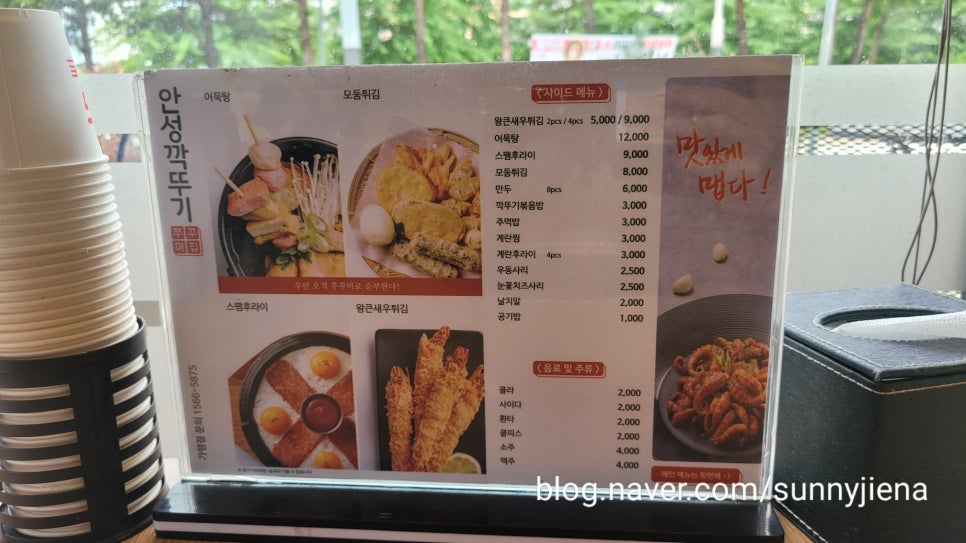 안성깍뚜기 충북혁신도시점 사진 4