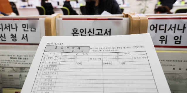  신혼집보다 혼인신고가 더 중요한 이유는?