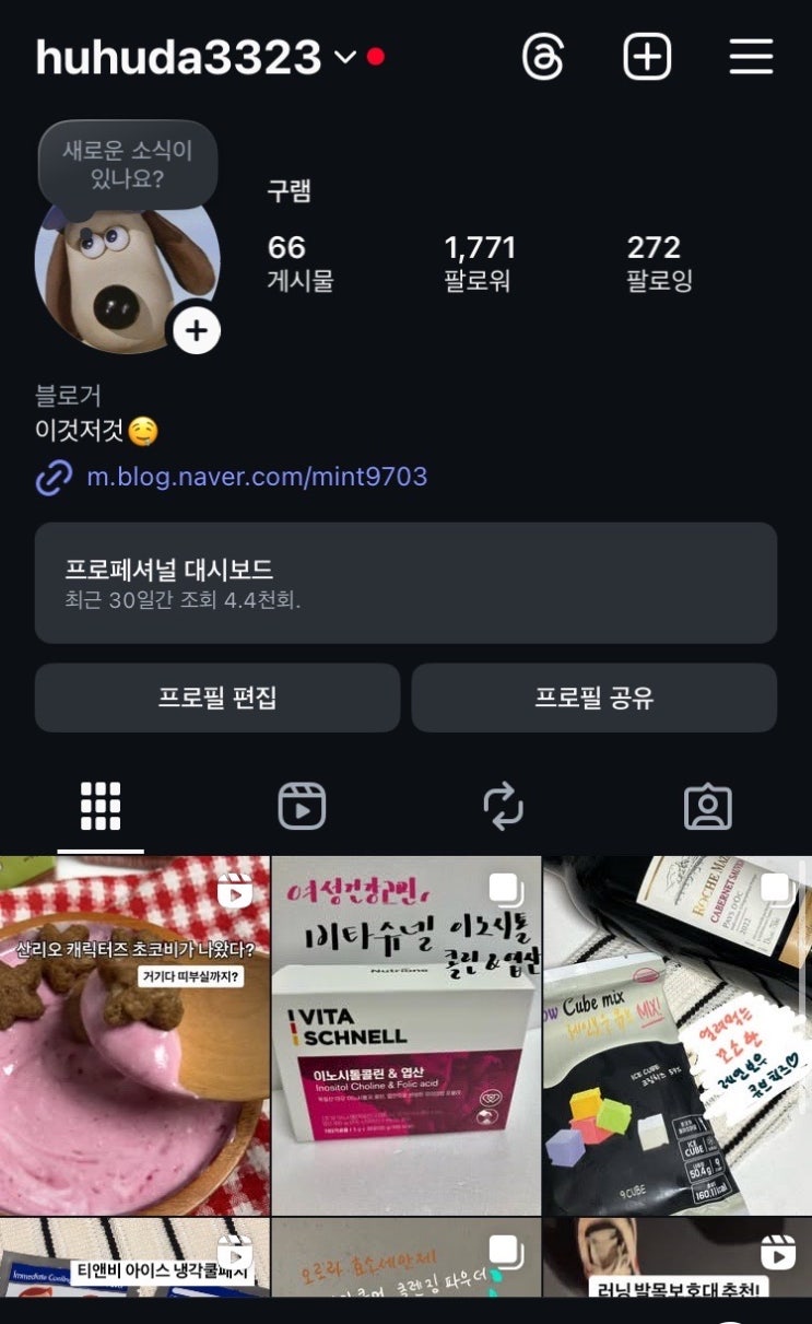  인스타 한국인 팔로워 늘리기 SNS마루 좋아요 구매 후기