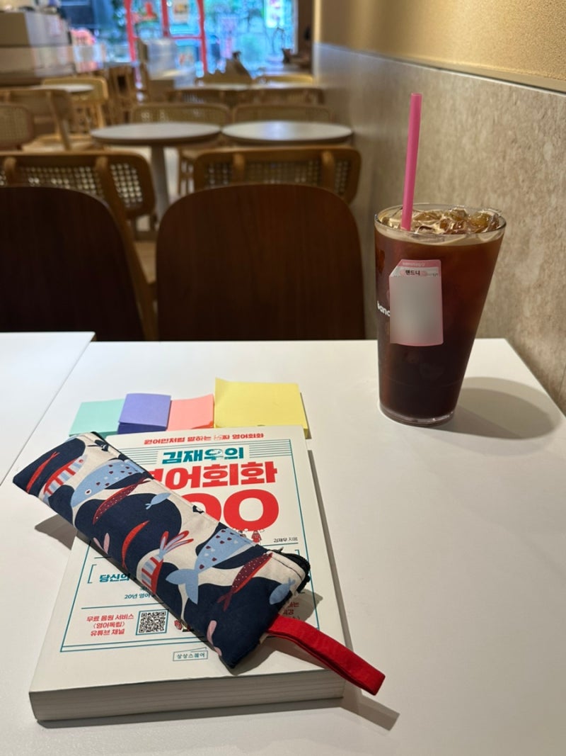 매일의 작은 습관, '김재우의 영어회화 100'