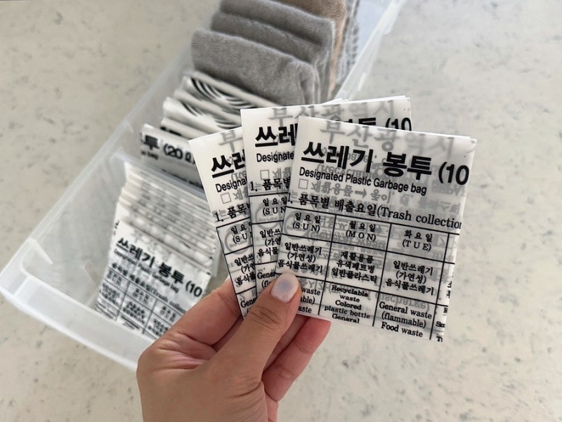 10리터,20리터 쓰레기 종량제 봉투 접는 법 : 정착한 방법