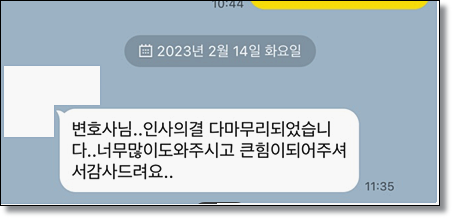 전주마약변호사 필로폰 경찰조사전이라면 관련 사진