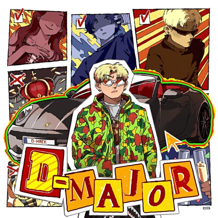  디핵 (D-Hack) - 저 랩퍼들은 내게 (Feat. Skinny Brown)