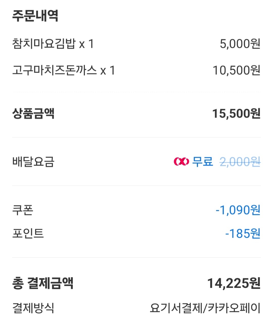 김밥천국 사진 2