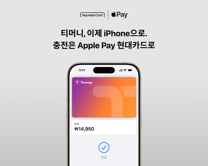  애플페이 교통카드 지원 시작! 아이폰으로 버스·지하철 타는 법