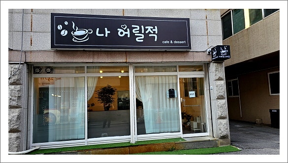 나어릴적 사진 1
