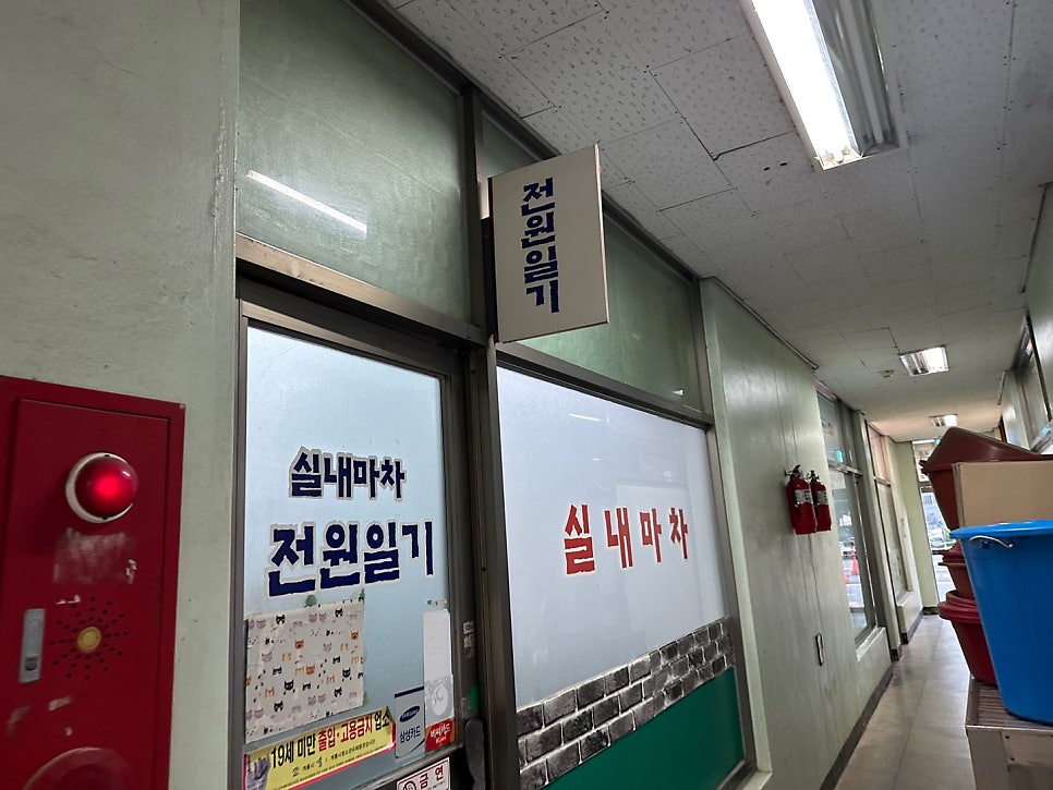 전원일기 사진 1