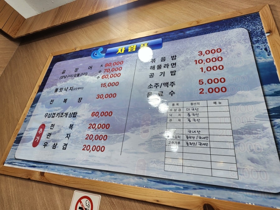 325산곰장어 사진 1