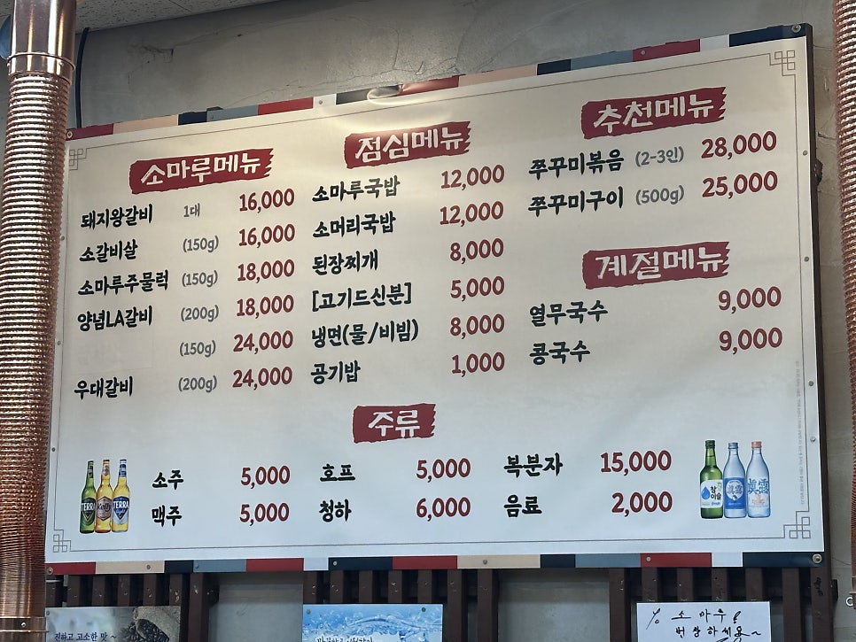 소마루참숯구이 사진 5