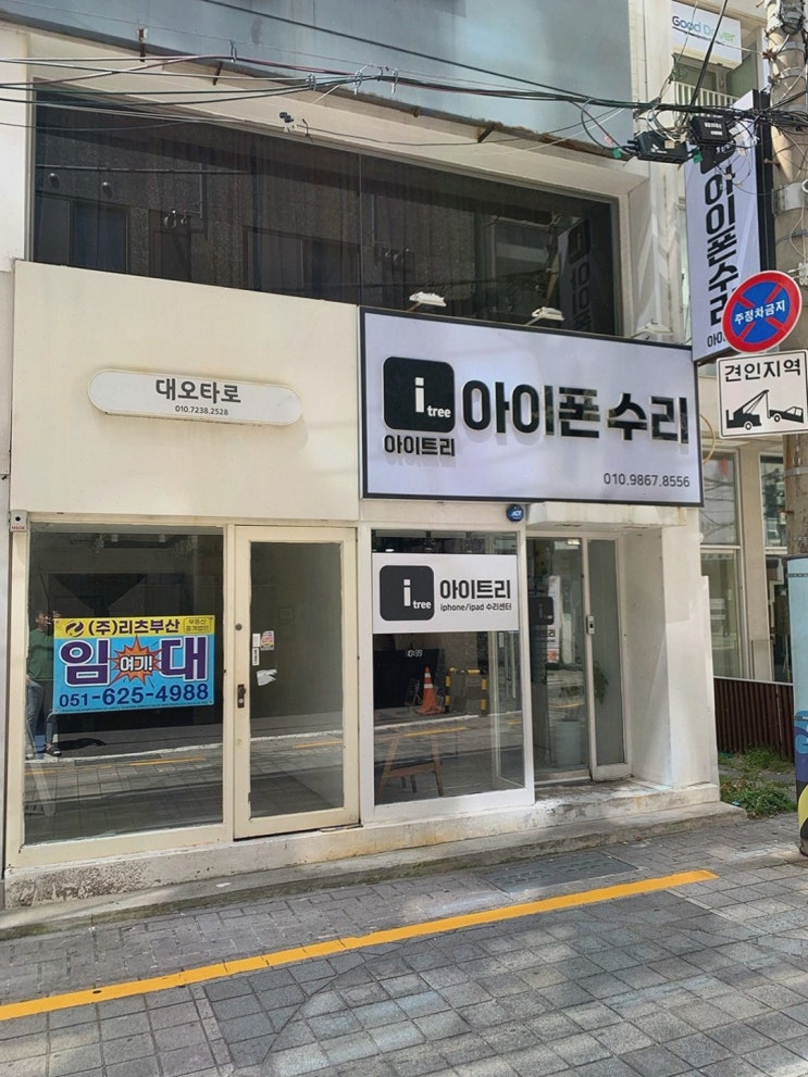  아이패드 고장으로 고민이라면? 아이트리의 경성대아이폰수리로 해결하세요
