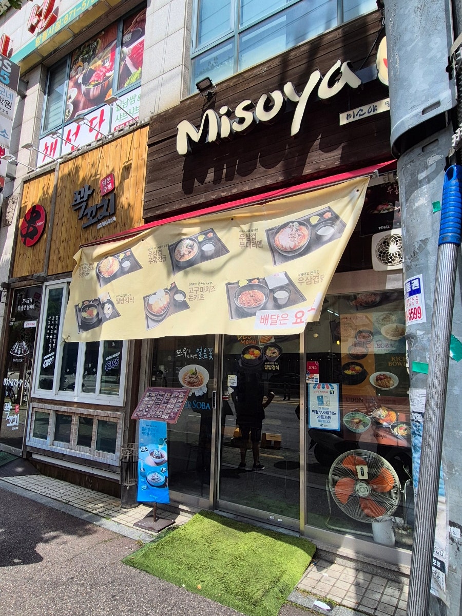 미소야 의정부망월사점 사진 1