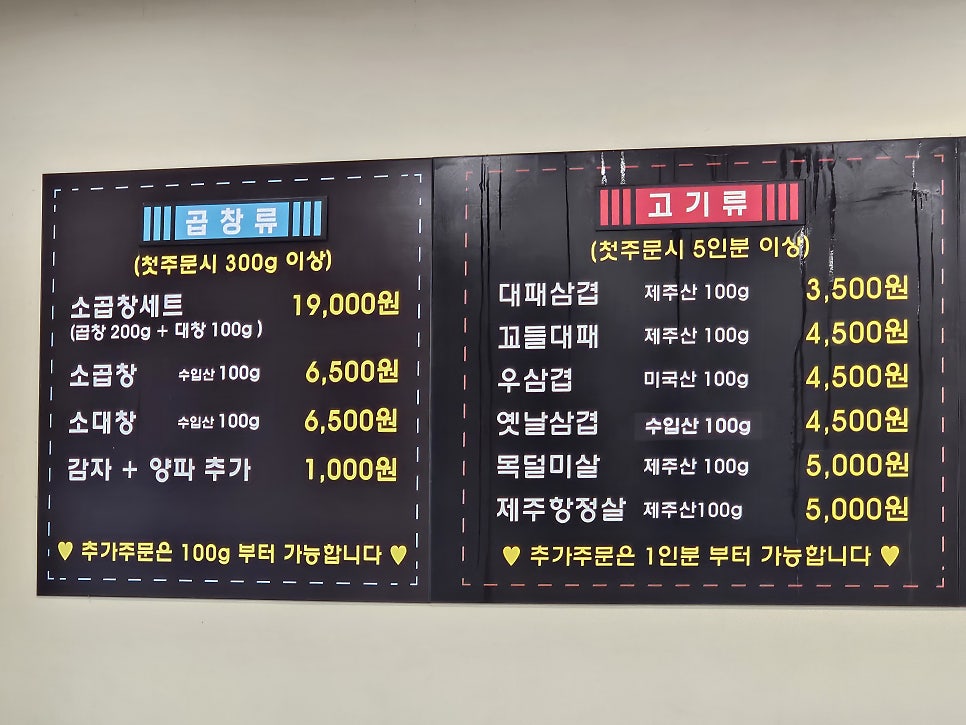 돈삼겹 아라점 사진 4