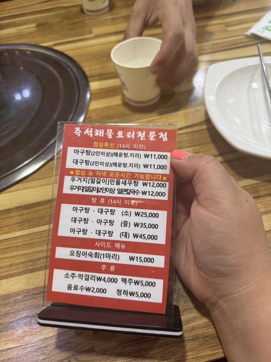 고촌아구찜 사진 6