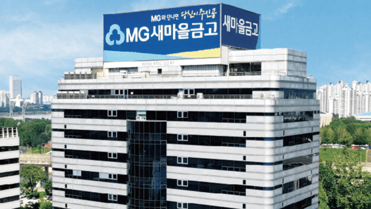 <b>새마을금고</b>, 수해 복구에 10억 성금…피해 고객 긴급 <b>금융지원</b>