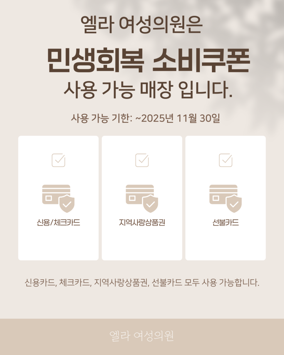 엘라 여성의원 사진 2