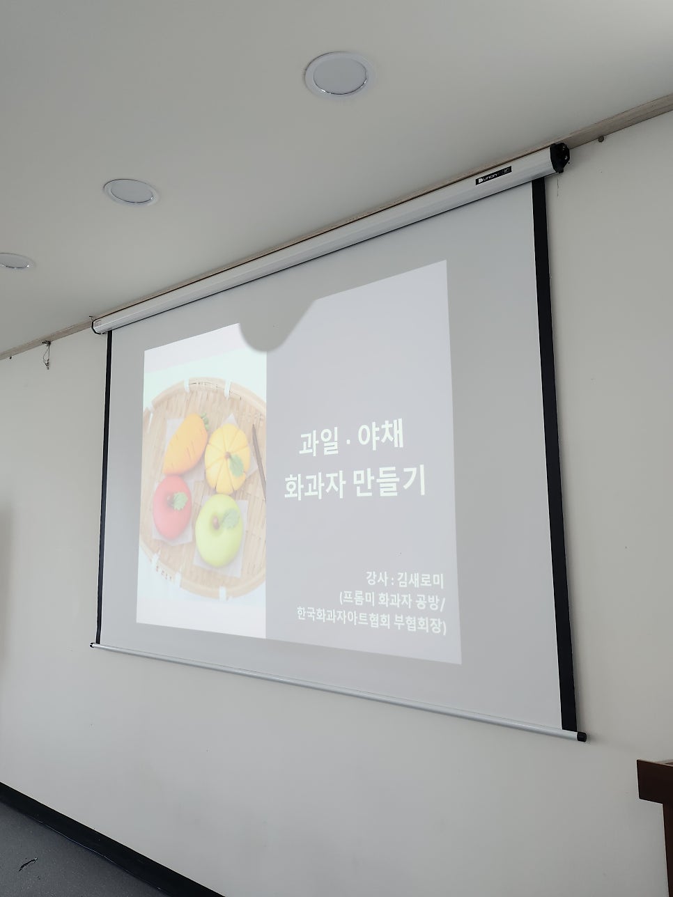 프롬미 사진 2