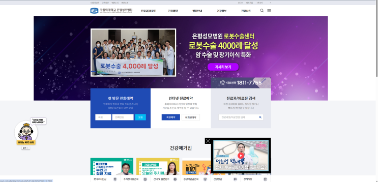 은평 성모병원 간호사 채용, 합격 자소서 공유 및 예시. pdf