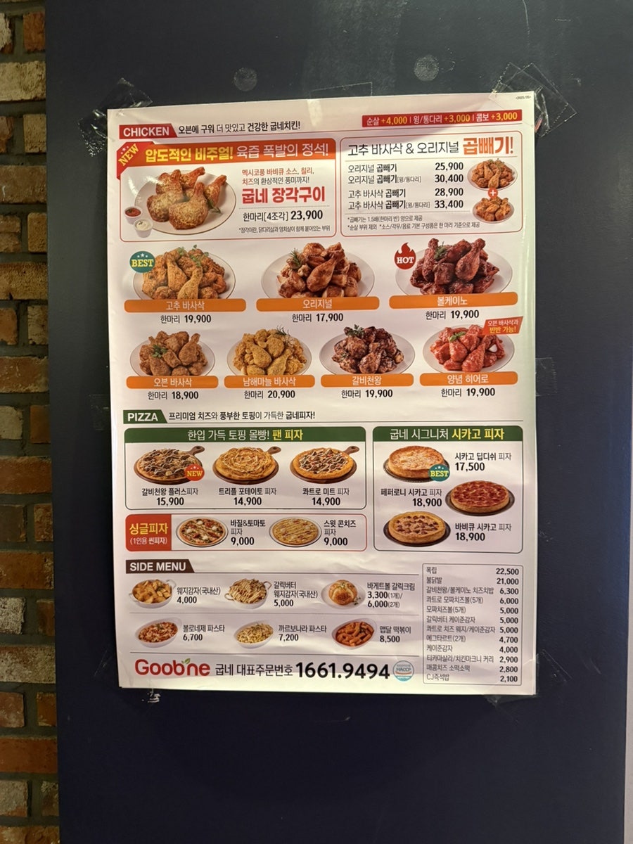 굽네치킨 상대원점 사진 4
