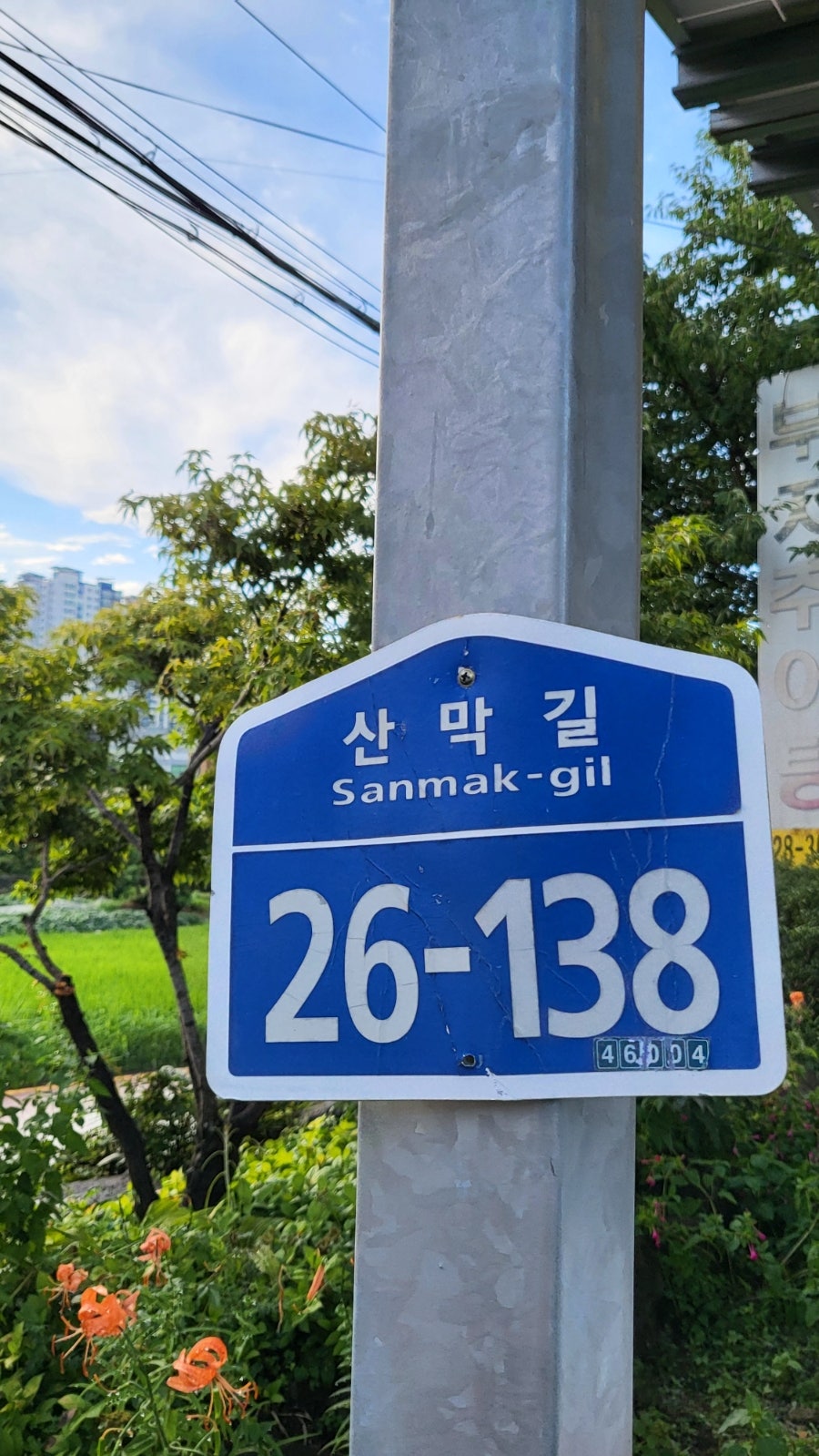 부자추어탕 사진 3