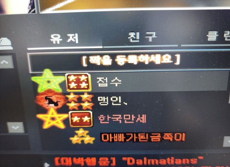  잘가라, 서든어택