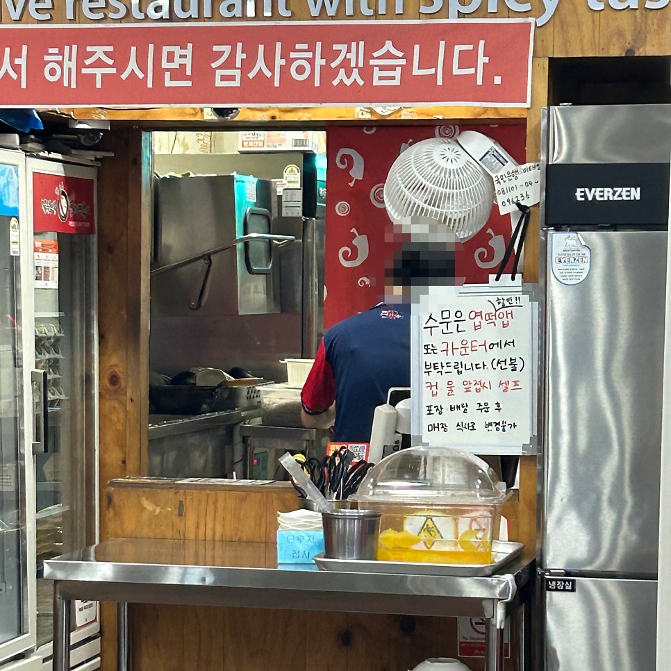 동대문엽기떡볶이 익산원광대점 사진 6