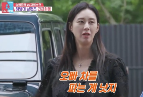  1억 외제차 선물? 현실감 제로..!지소연송재희 부부, 진짜 뭐야ㅋㅋ