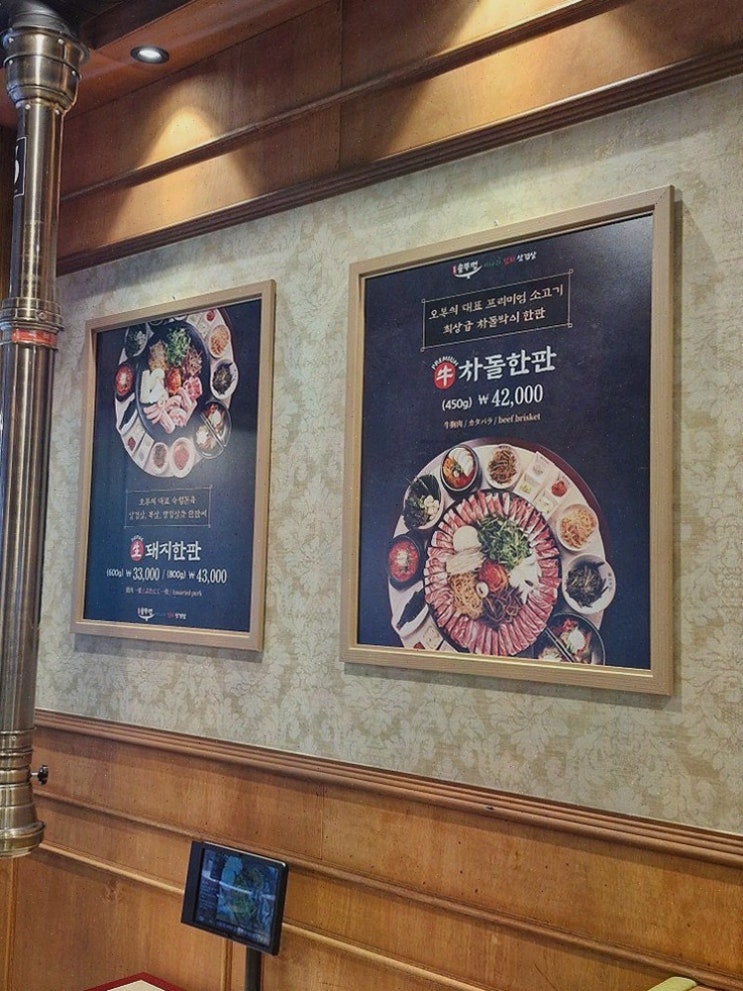  오복솥뚜껑 구로디지털점, 구디 단체식사로 우아한 회식 경험
