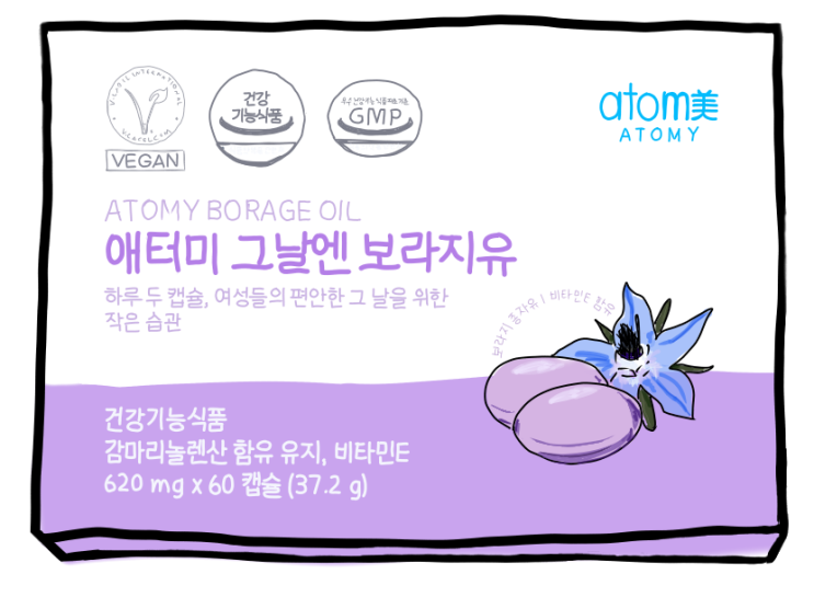 그날엔 보라지유(단종)