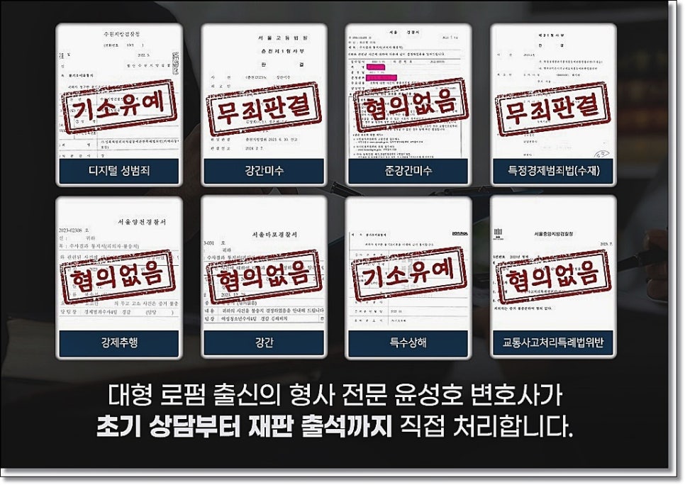 카촬죄 초범 해결책 2025년ver