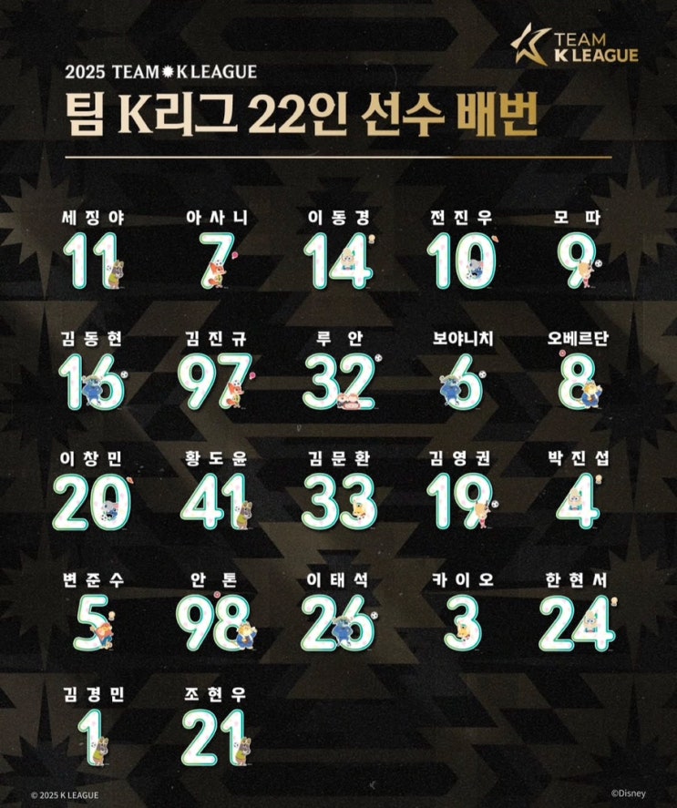 <b>팀K리그</b> 일정, <b>선수단</b>, 선발명단, 경기일정, <b>K리그</b>뉴캐슬... 