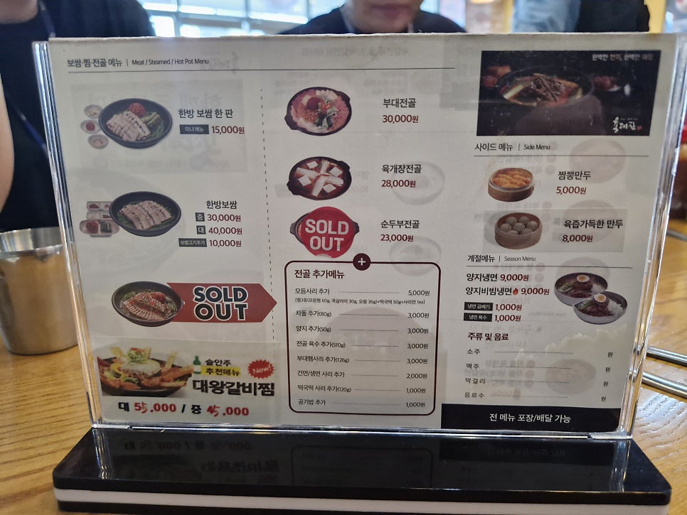 육대장 원시역점 사진 4