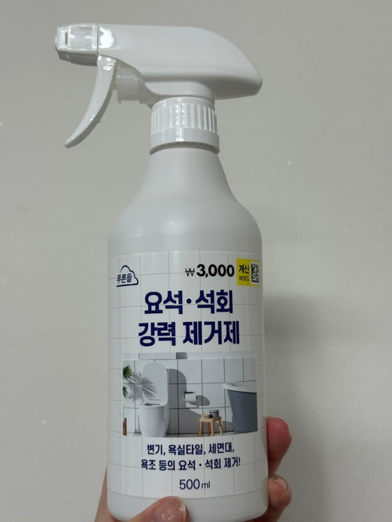 다이소 석회제거제 물때 제거까지 탁월한 청소 클리너 추천!