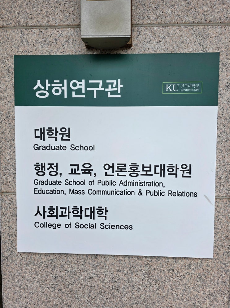  26학년도 재외국민특례 건국대 지필고사 총평 - 국어, 영어, 수학