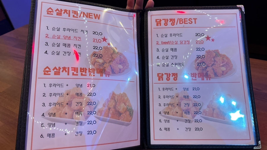 맥시칸치킨 장흥점 사진 1
