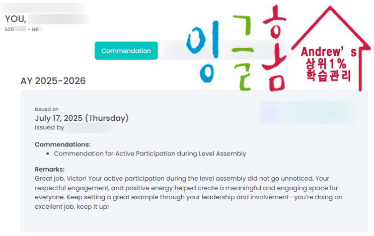  필리핀 유학 홈스테이, 두 명의 라살조벨스쿨 학생 또 한 번의 COMMENDATION!