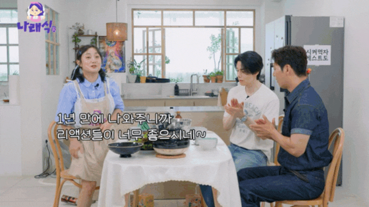 <b>이동욱</b>·박훈, <b>박나래</b> 유튜브 '<b>나래식</b>' 출연…섭외에 1년 걸린... 