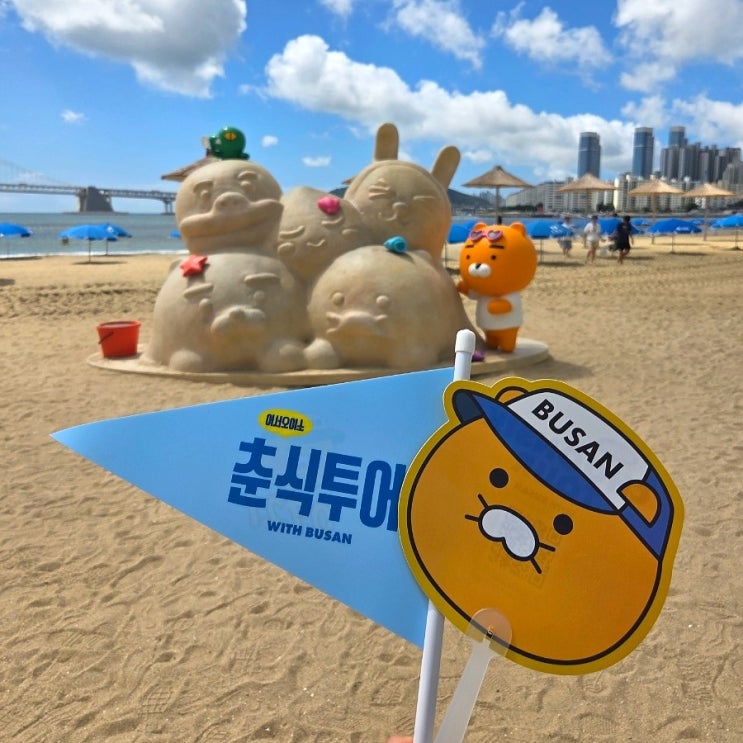  부산 여행 시티투어버스 춘식투어 후기 춘식이 생일 기념 춘장투어 탑승 및 굿즈