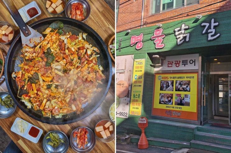  남춘천명물닭갈비, 강원도춘천강남동맛집추천
