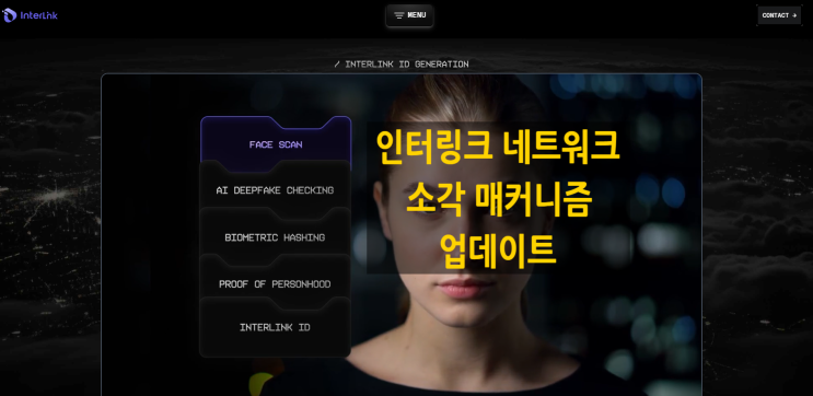  인터링크 네트워크 소각 매커니즘 업데이트!!