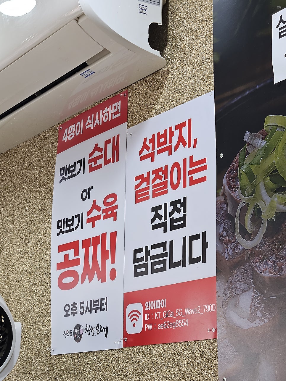 신의주찹쌀순대 고색점 사진 4