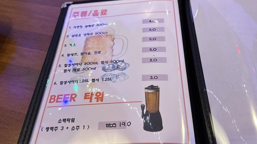 맥시칸치킨 장흥점 사진 4