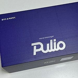 폴리오 손&손목 마사지기 Pulio