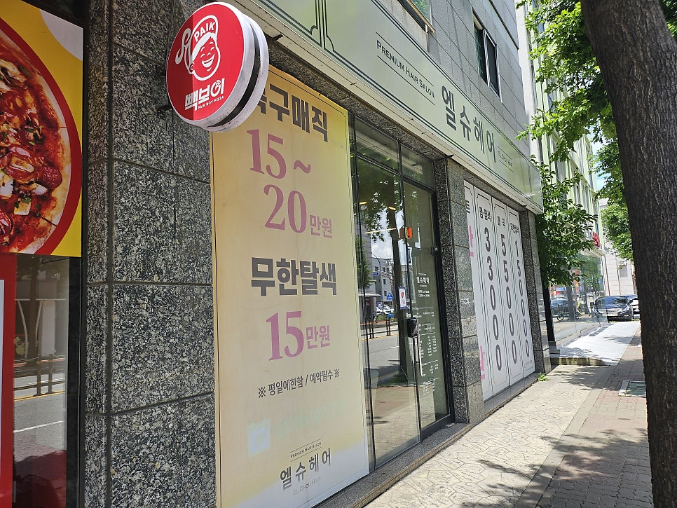 엘슈헤어 사진 5